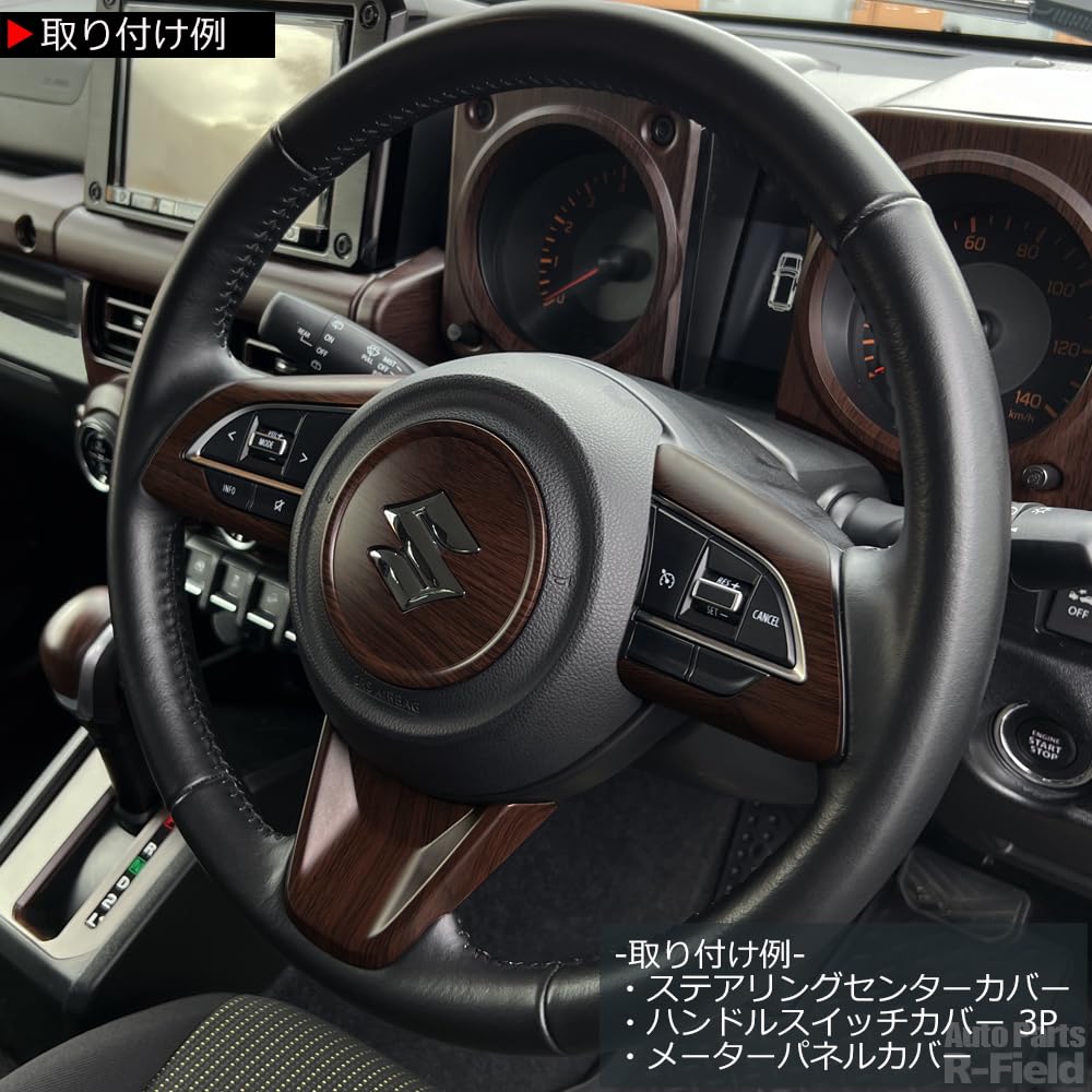 Amazon | R-Field ジムニー JB64W / ジムニーシエラ JB74W 専用設計