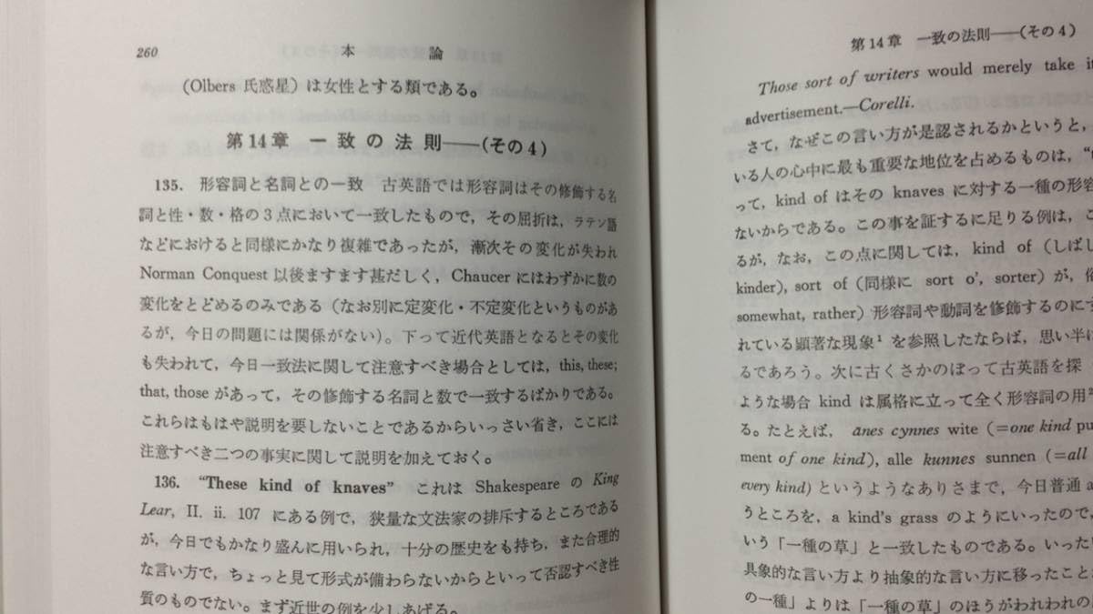 英文法汎論/細江逸記 英文法汎論 : 英文法統辞論提要 改訂新版 新訂正版(細江逸記 著