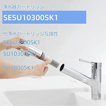 ✨交換用浄水器カートリッジ 3本セット✨【正規品】SESU10300SK1 Amazon | 【正規品】 SESU10300SK1 浄水カートリッジ 3本セット
