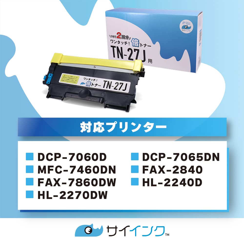 Amazon.co.jp: 【サイインク】ブラザー(brother)用 〔1本で純正約2本分