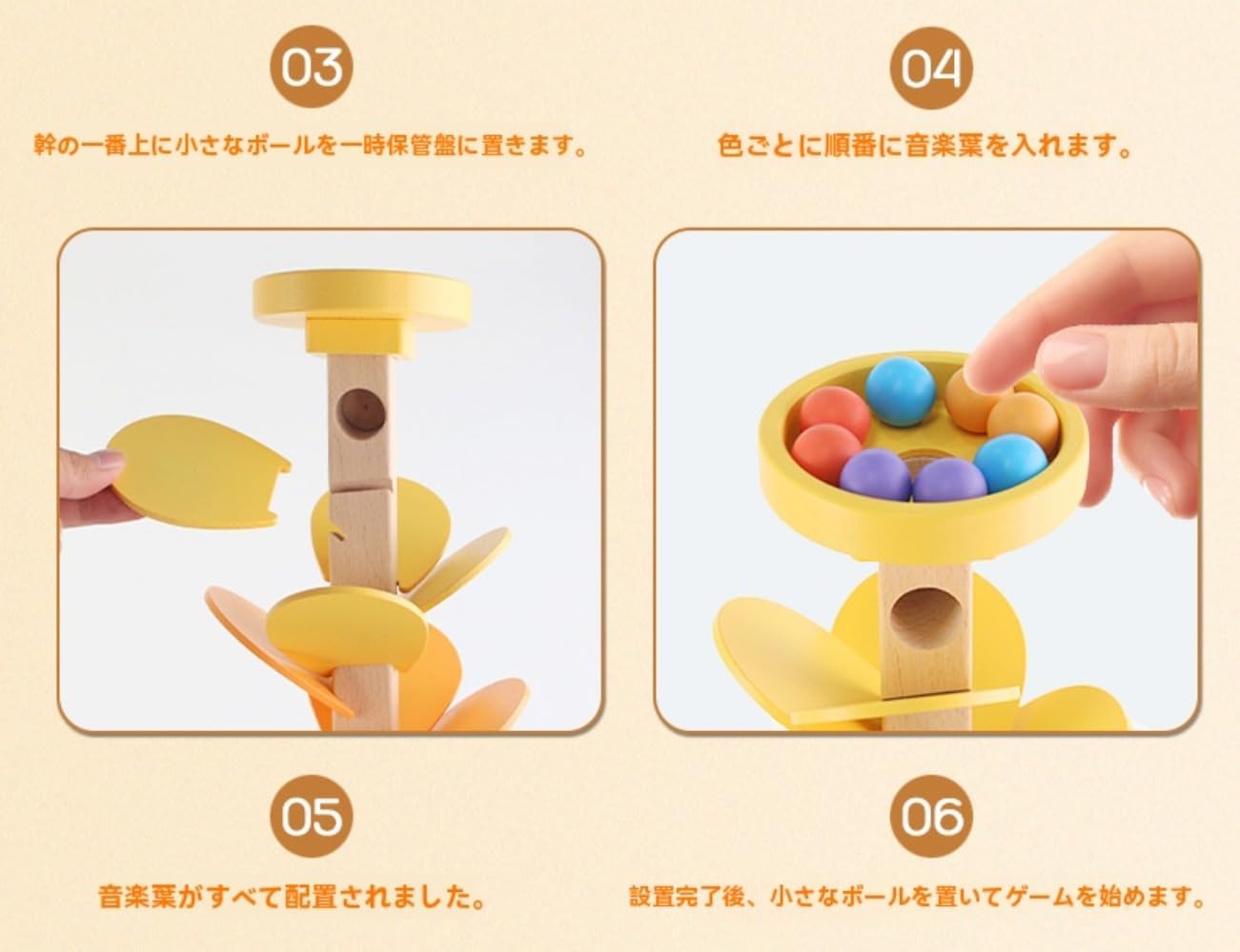 Flood Forceレインボーミュージックツリー、花びらが絡み合う木製サウンドエッセンスツリー、積み木、ボールトラックアセンブリ