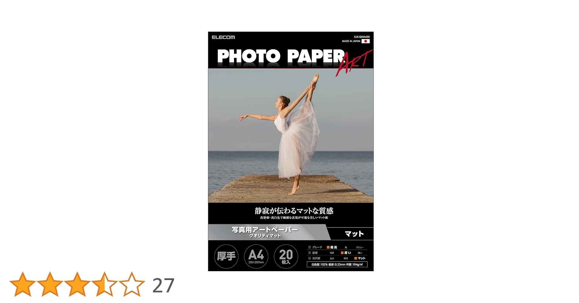 最高級 ファインアート フォト 写真用紙 インクジェット ペーパー 5箱セット 写真をもっと美しく、ハイクオリティな仕上がりに！印刷面に