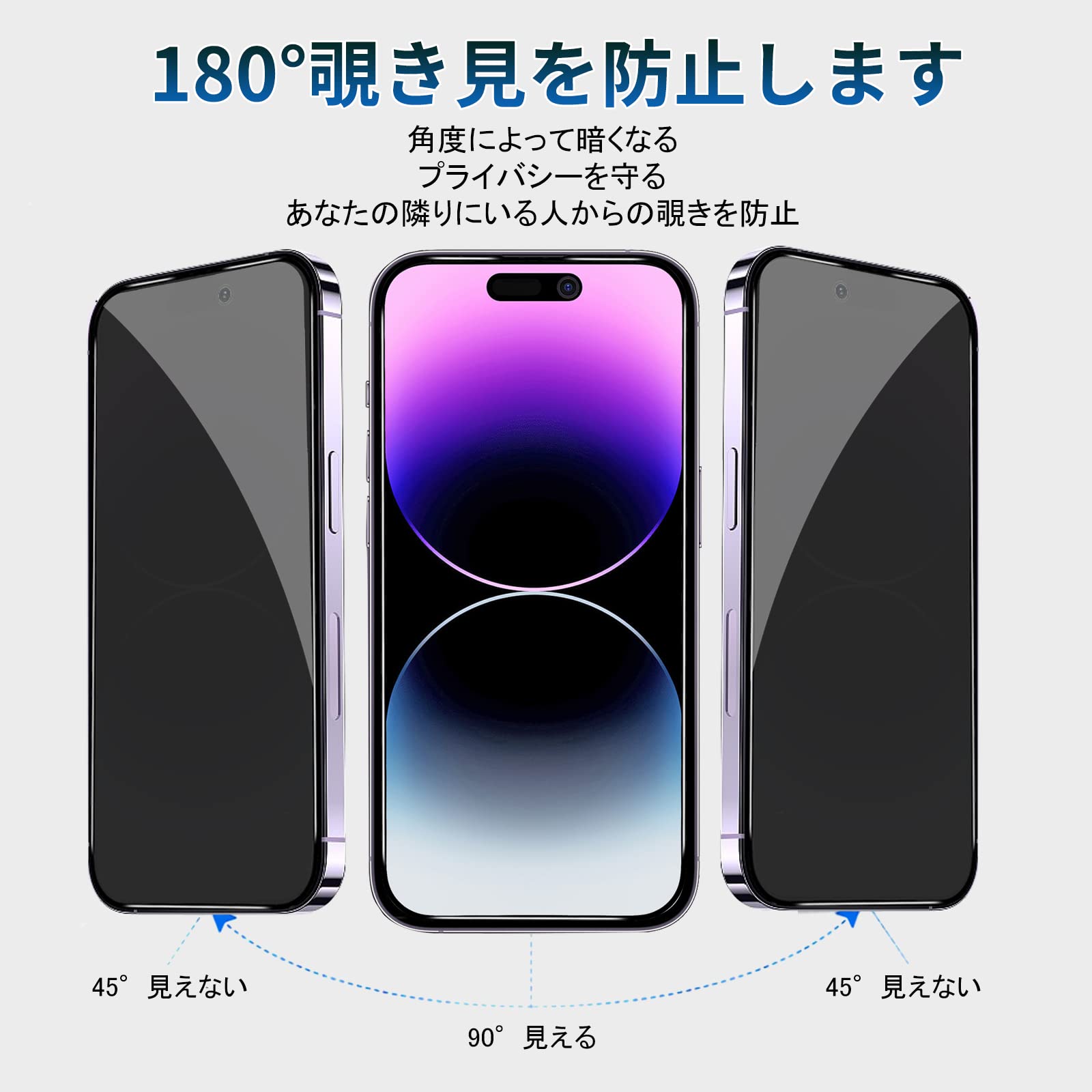 Amazon | 【覗き見防止】iPhone14Pro ガラスフィルム 覗き見防止【2枚 