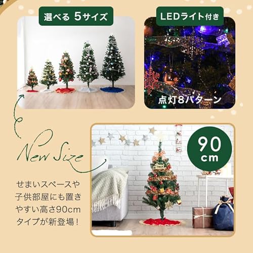 タンスのゲン クリスマスツリー 150cm 16910003(79718) の商品画像 2