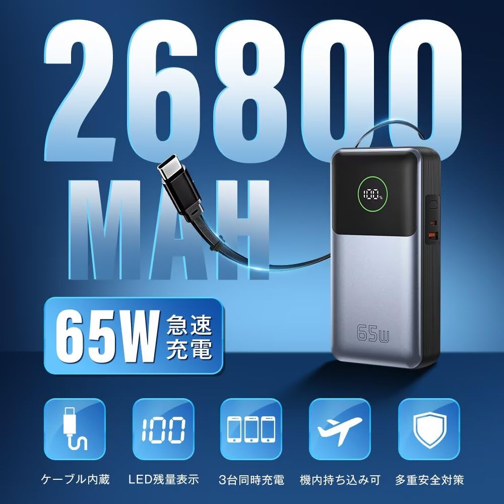 Amazon | 【2026新登場&26800mAh大容量】明誠 モバイルバッテリー 急速
