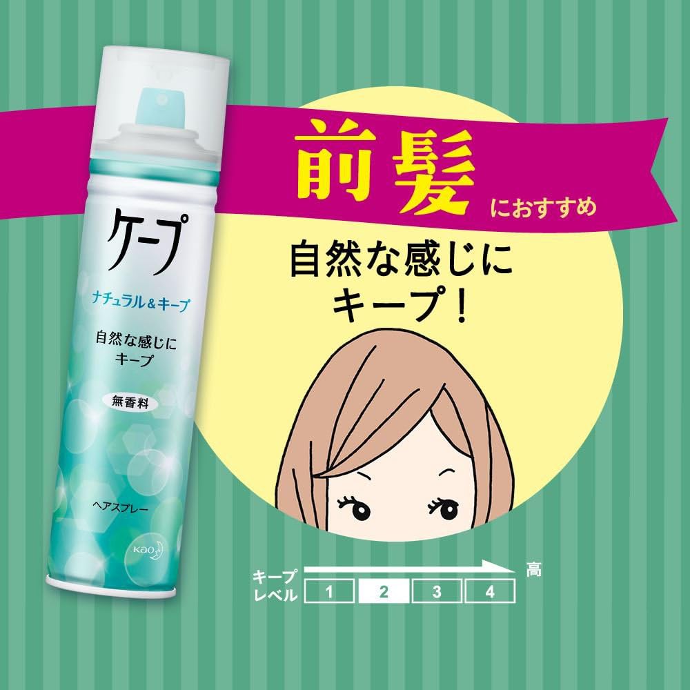 Amazon ケープ ナチュラル キープ 微香性 180g ケープ ヘアスプレー 通販