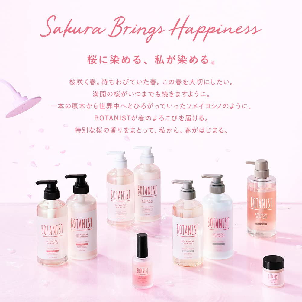 Amazon | [旧品] 【春限定】 BOTANIST(ボタニスト) ボタニカル 