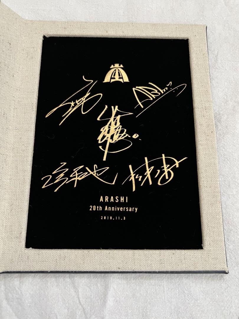 Amazon.co.jp: 嵐20周年 ファンクラブ限定記念品 : ホーム＆キッチン