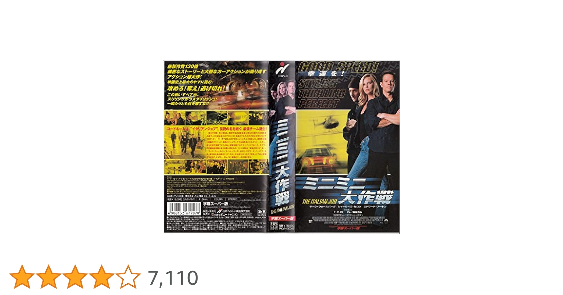 Amazon.co.jp: ミニミニ大作戦【字幕版】 [VHS] : マーク