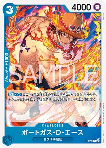 ワンピースカード エース」の人気商品一覧 | 安い商品を通販サイトから