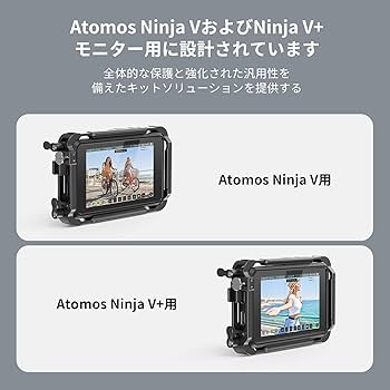 ATOMOS NINJA V+ Smallrig製リグ付 レンタル] SmallRig Atomos Ninja V/Ninja V＋モニター専用