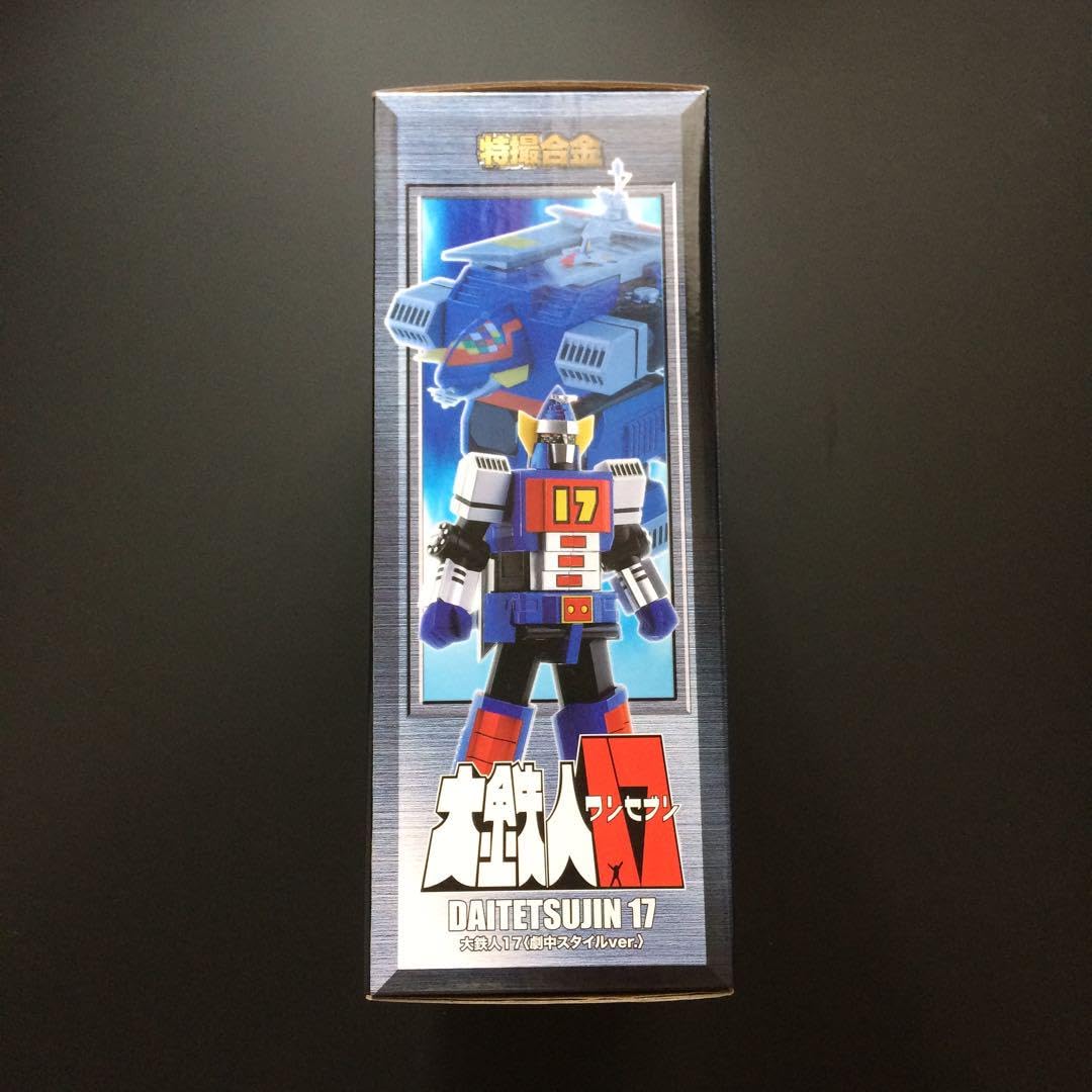 Amazon.co.jp: 特撮合金 大鉄人17〈劇中スタイルver.〉ACTION TOYS