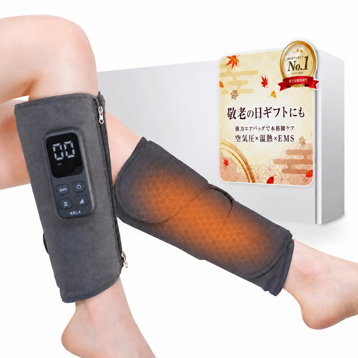 レッグケア　コードレス ハイパワー 軽量 充電式 空気圧 温熱 EMS Amazon.co.jp: RELX レッグケア【日本企業企画】二足入り ふくらはぎ
