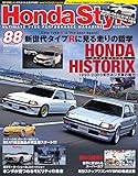 Honda Style (ホンダ スタイル) 2018年2月号 Vol.88 [雑誌] Honda Style(ホンダスタイル)