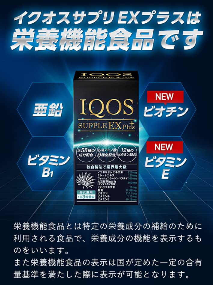 Amazon.co.jp: イクオス EXプラス サプリメント ノコギリヤシ 亜鉛 58  