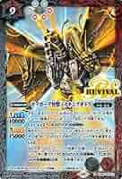 バトスピ　サイボーグ怪獣メカキングギドラ　パラレル　シークレット 61Y9+hCP7tL._AC_UL210_SR210,