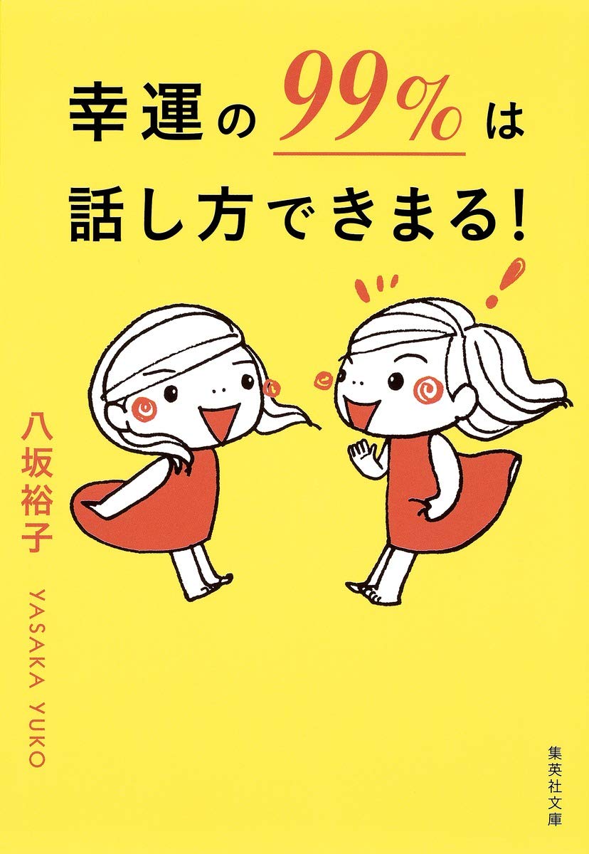 【中古】 あなたに。/集英社/八坂裕子 中古】 あなたに。/集英社/八坂裕子