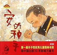 Ann's Seeds 7535039200 Book Cover