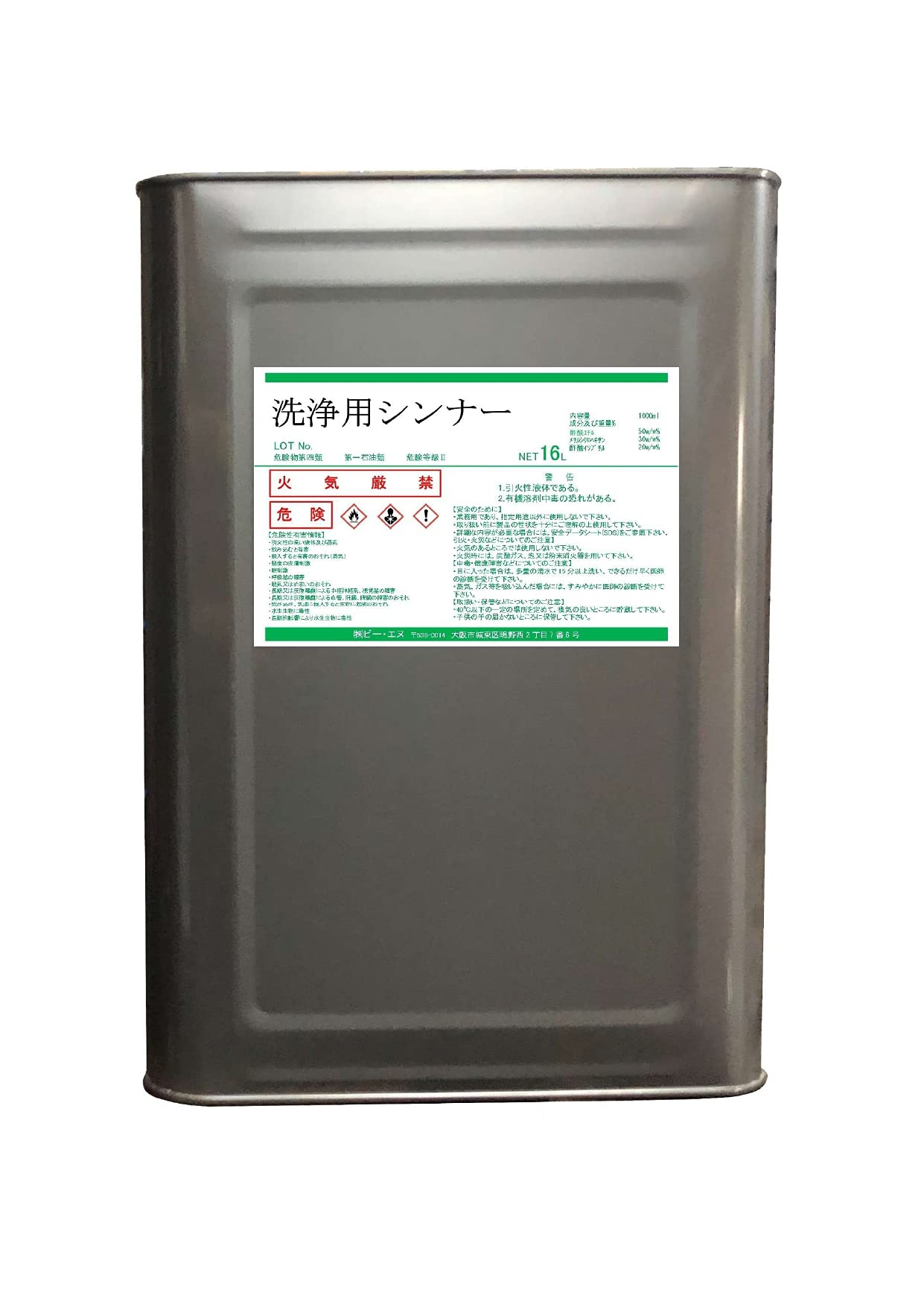 Amazon.co.jp: 洗浄用シンナー 16リットル うすめ液 ビー・エヌ 脱脂