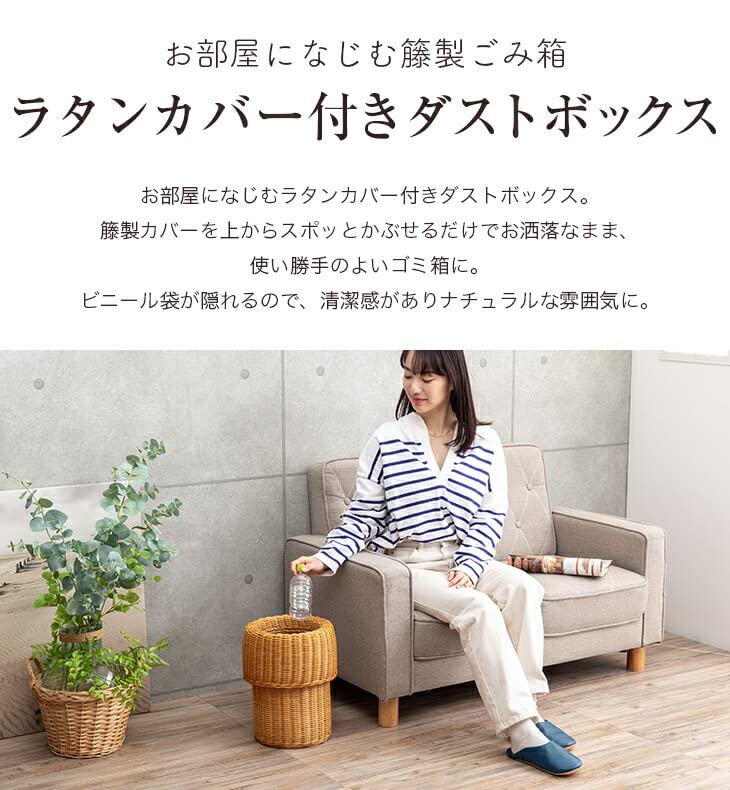 ラタン　カバー付きダストボックス Amazon｜ラタンカバー付き ダストボックス｜フタなしゴミ箱 オンライン通販