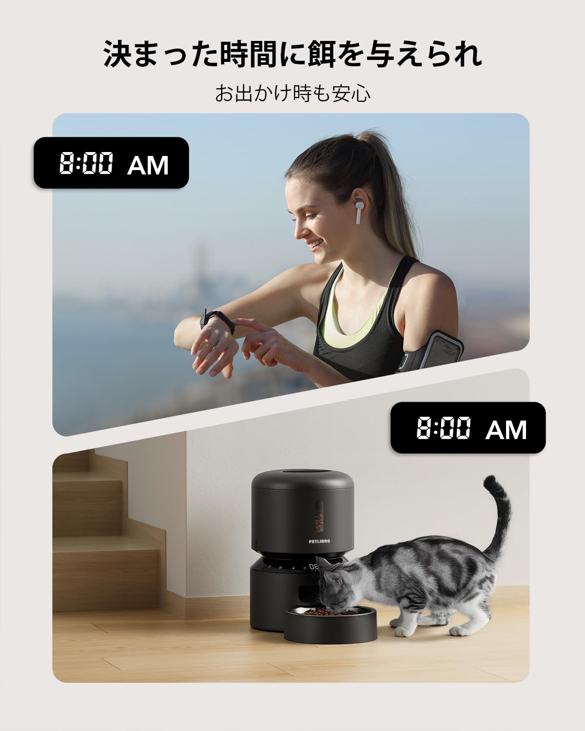 Amazon | PETLIBRO 自動給餌器 猫 中小型犬用 定時定量 1日6食 自動餌