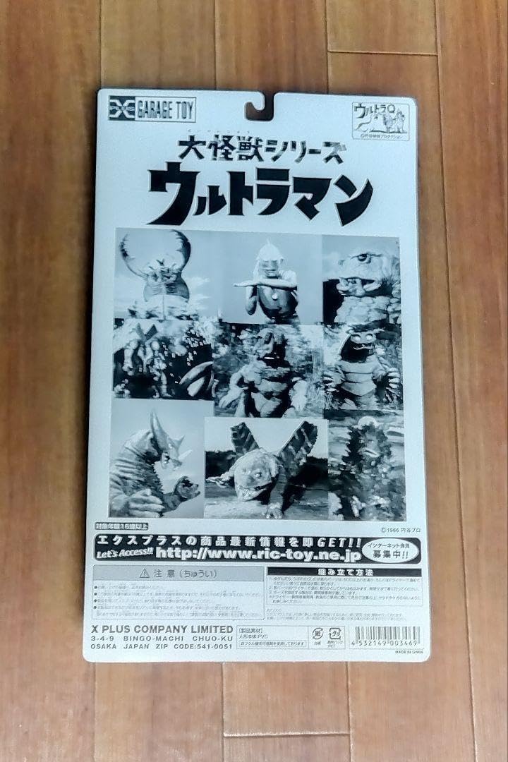 大怪獣シリーズ ベムラー ソフビ 大怪獣シリーズ ベムラー ゴロー