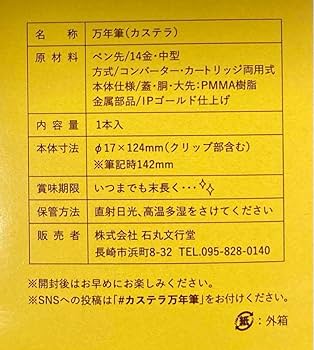 Amazon | 限定カステラ万年筆 セーラー万年筆 プロギアスリム