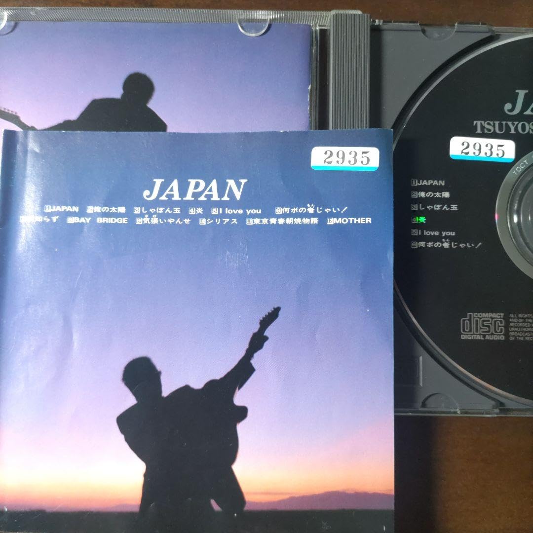 Amazon.co.jp: JAPAN 長渕剛 CDアルバム : おもちゃ