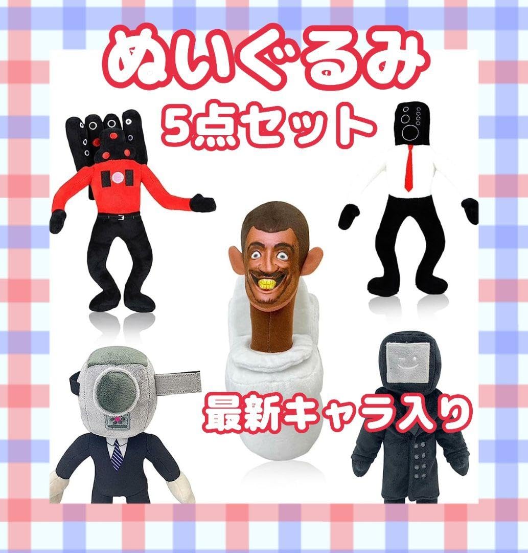 スキビディトイレ　国内非売品 話題沸騰中「スキビディトイレ」ブラインドミニフィギュアが
