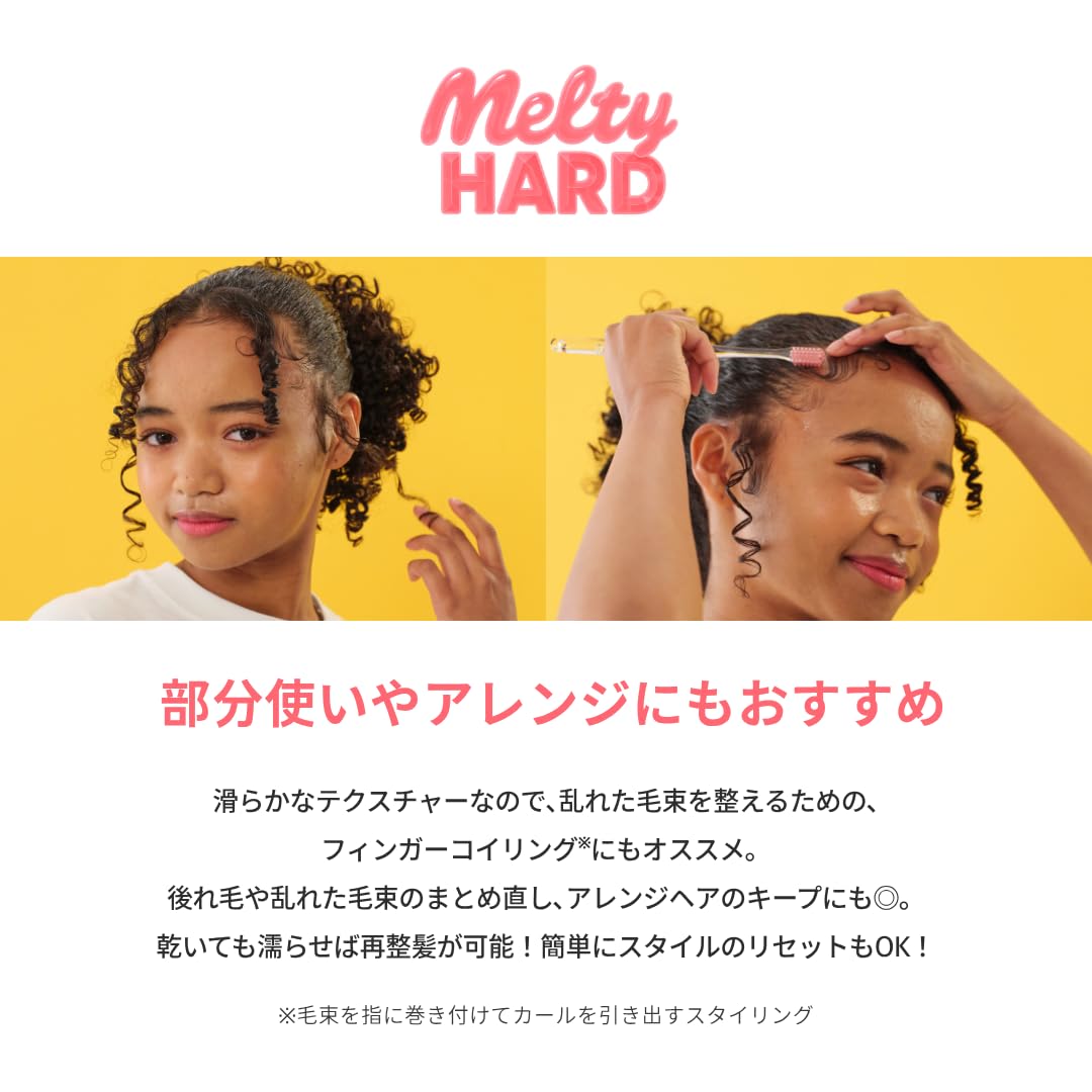 Amazon | Curly Me メルティハードジェル（無香料）くせ毛 天然パーマ
