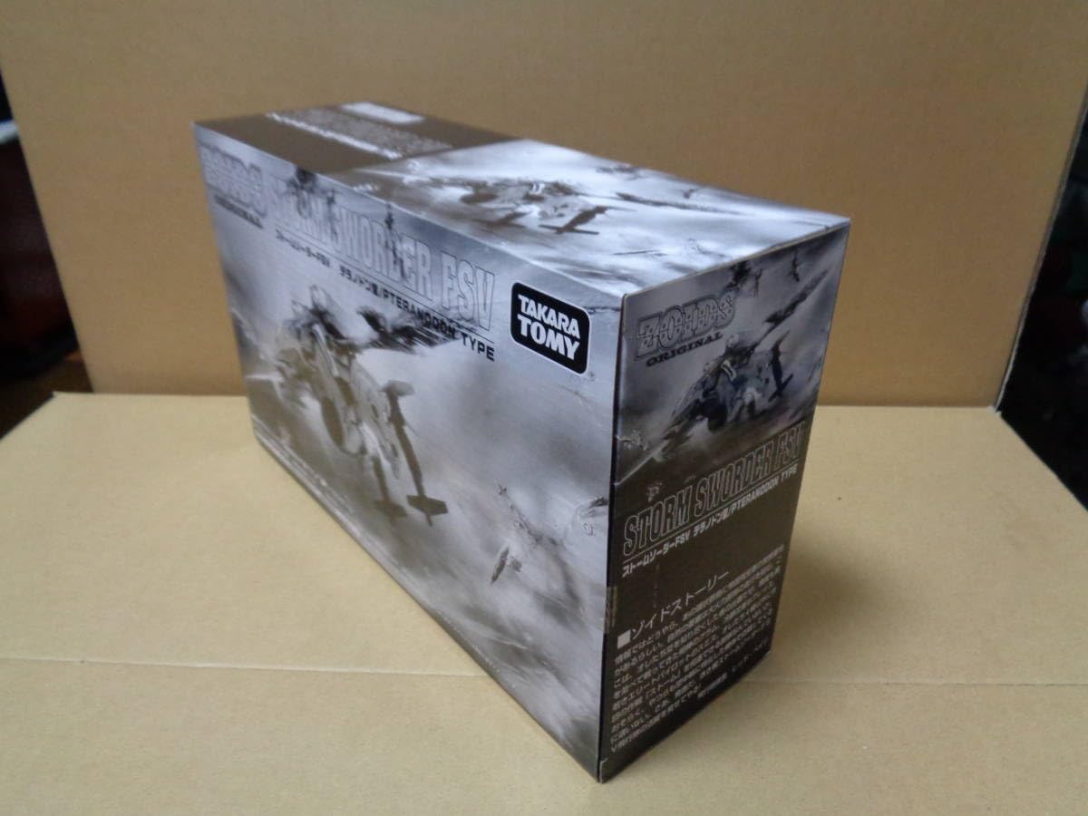 Amazon.co.jp: ゾイド トミーモール ストームソーダーFSV ZOIDS