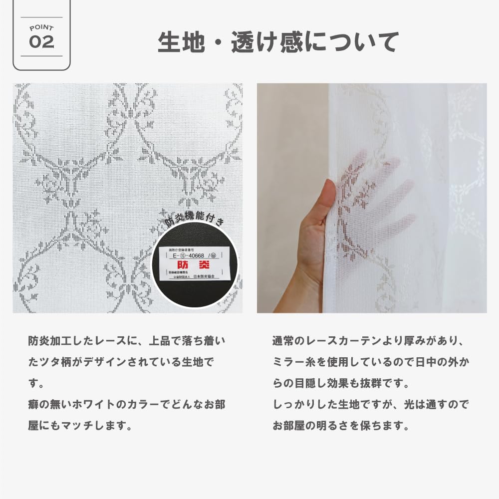 Amazon｜【144サイズ】国産防炎ミラーレースカーテン 1枚入り