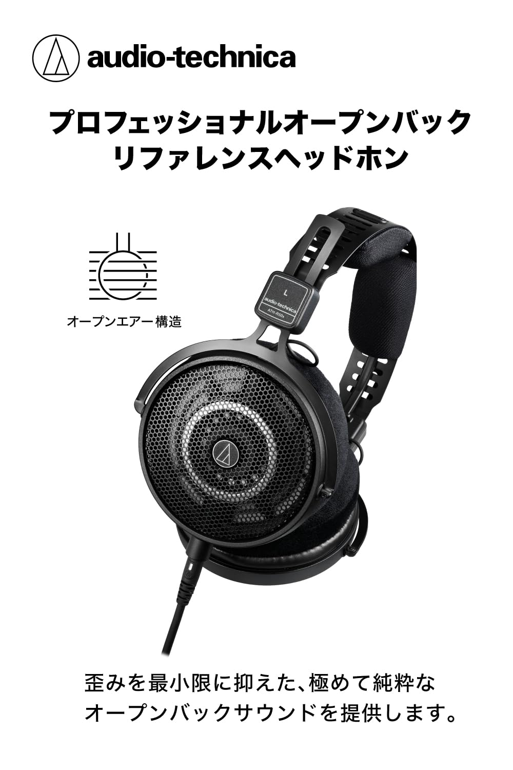Amazon | オーディオテクニカ ATH-R50x 開放型 モニターヘッドホン 