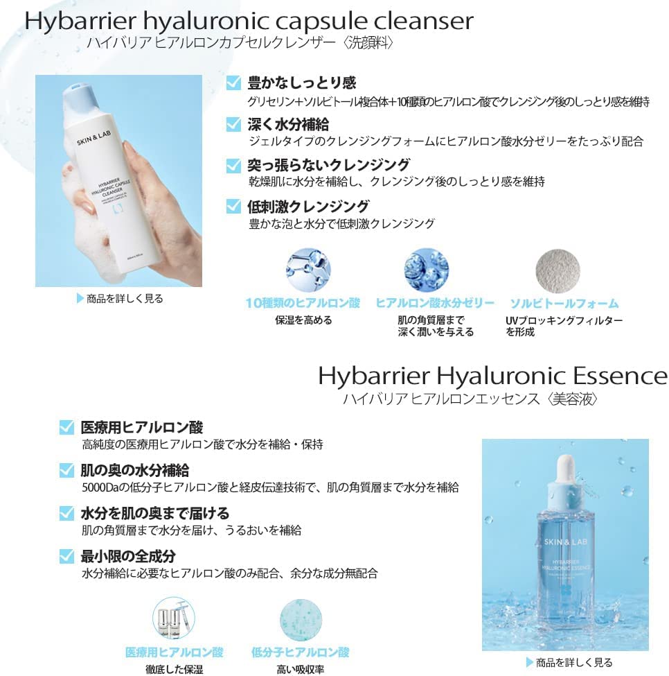 スキンケアライン3点セット Amazon | SKIN&LAB(スキンアンドラブ) ハイバリアライン 3点