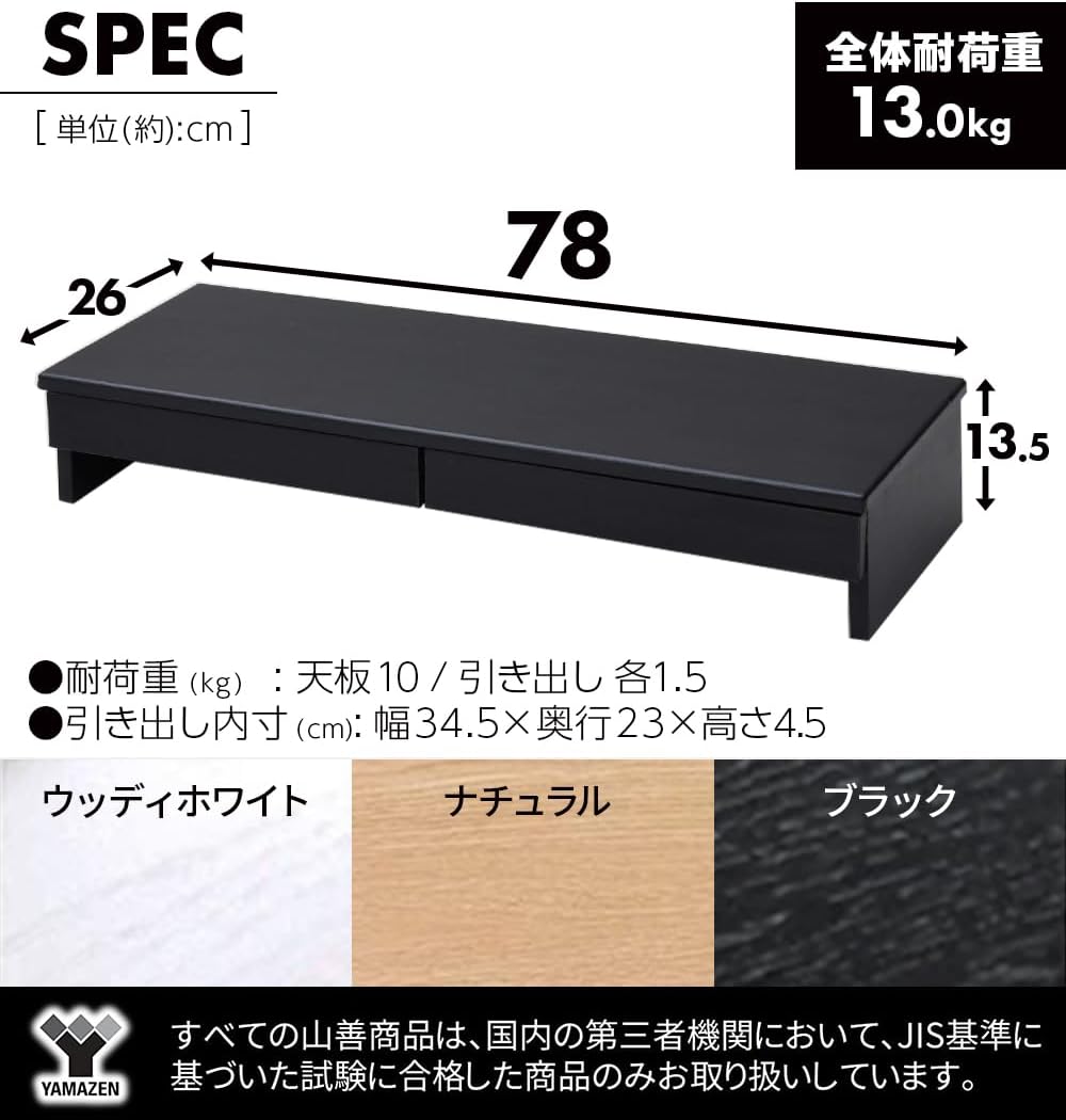 Yamazen DTS-H8025(NA) Telework Monitor Stand, 2 Drawers, Computer Stand, Display Stand, Desktop Stand, Width 30.7 x Depth 10.2 x Height 5.3 inches (78 x 26 x 13.5 cm), Finished Product, Natural