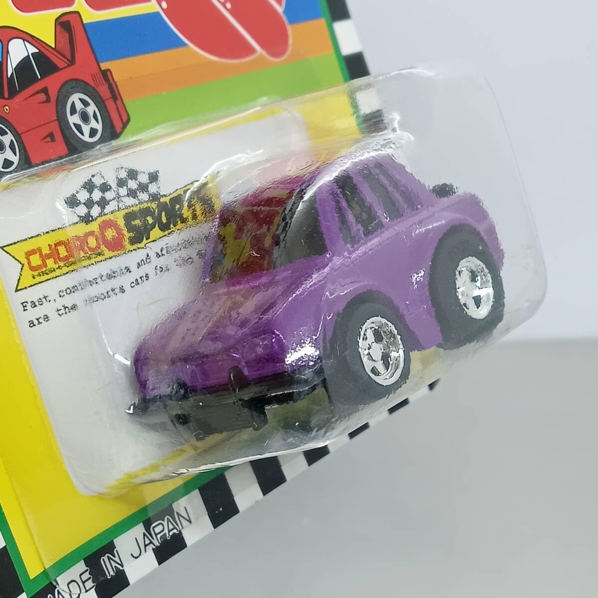 Amazon.co.jp: チョロQ 日本製 A品番 A-74 スカイラインGTR はこスカ