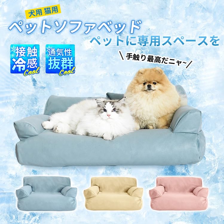 Amazon | 猫ベッド 犬 ベッド GIIPET 猫ソファ 犬ソファ ペットソファ