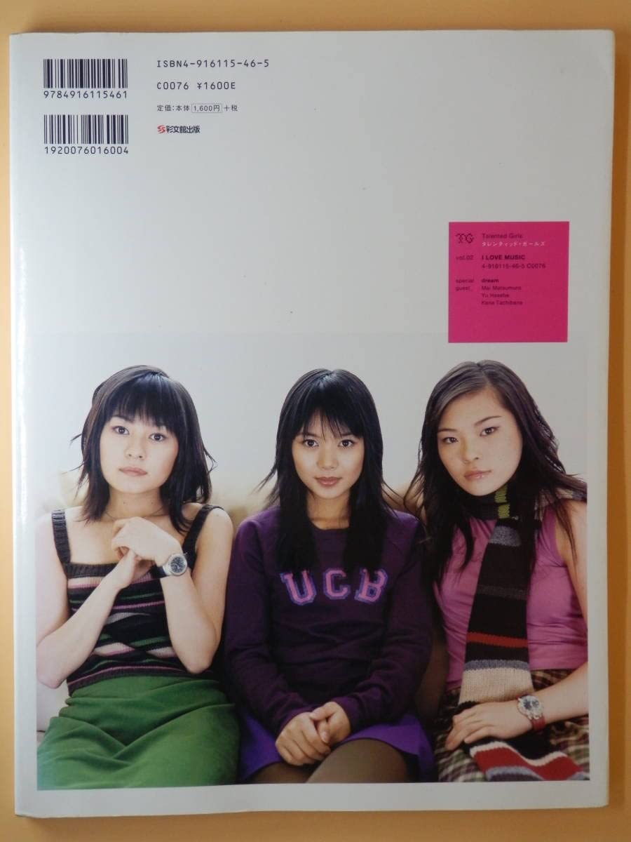 14歳~少女亜美写真集