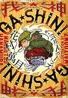 GA・SHIN! 我・神 4087713431 Book Cover