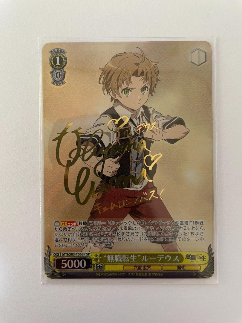 無職転生 ルーデウス サイン sp ヴァイスシュヴァルツ 無職転生