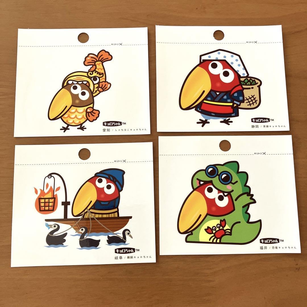 Amazon.co.jp: ノベルティ森永 キョロちゃんご当地ステッカー シール 4