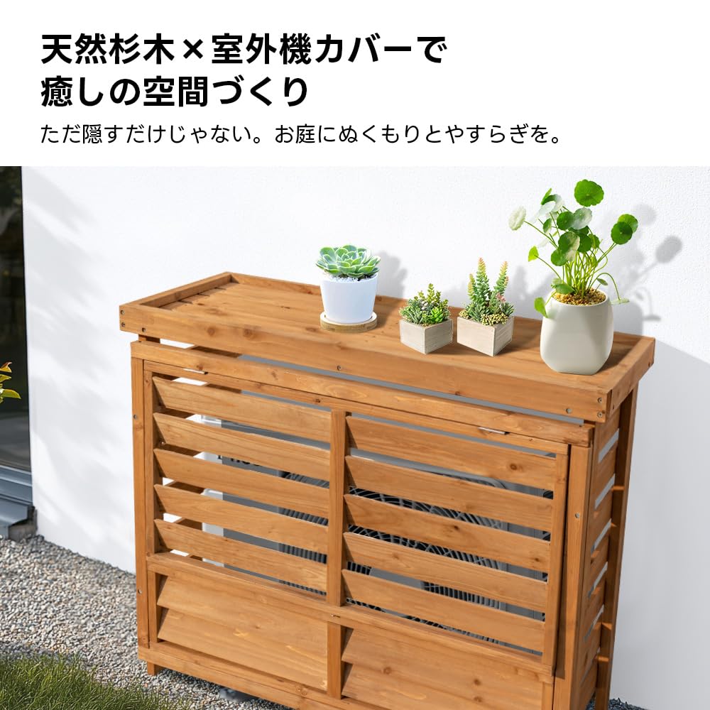 Amazon | エアコン室外機カバー 室外機保護カバー 天然木 ひさし開閉