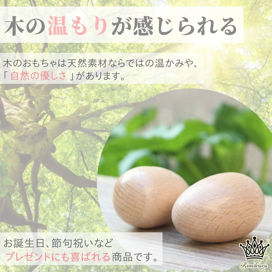 Amazon.co.jp: Mikuru エッグシェイカー 楽器 木製 マラカス リズム Amazon.co.jp: Mikuru エッグシェイカー 楽器 木製 マラカス リズム