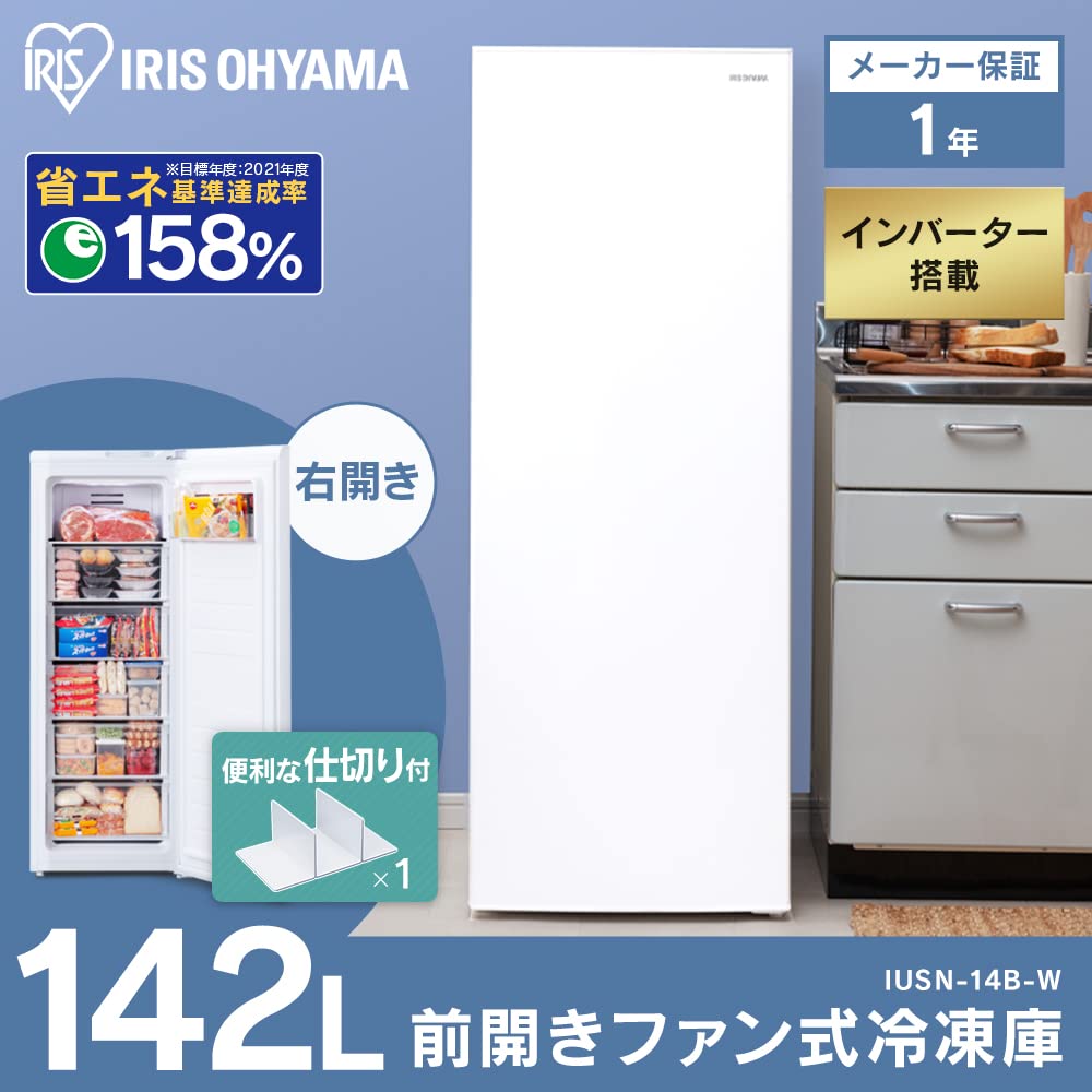 アイリスオーヤマ 冷凍庫 142L IUSN-14B-W ホワイト142L右開き Amazon.co.jp: アイリスオーヤマ 冷凍庫 142L ホワイト IUSN-14B