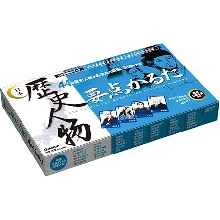 Amazon 日本歴史人物要点かるた かるた おもちゃ