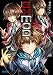 EXMOD: 思春期ノ能力者 (ガガガ文庫)