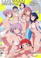 グリッドマン ユニバース ヒロインイラストアーカイブ