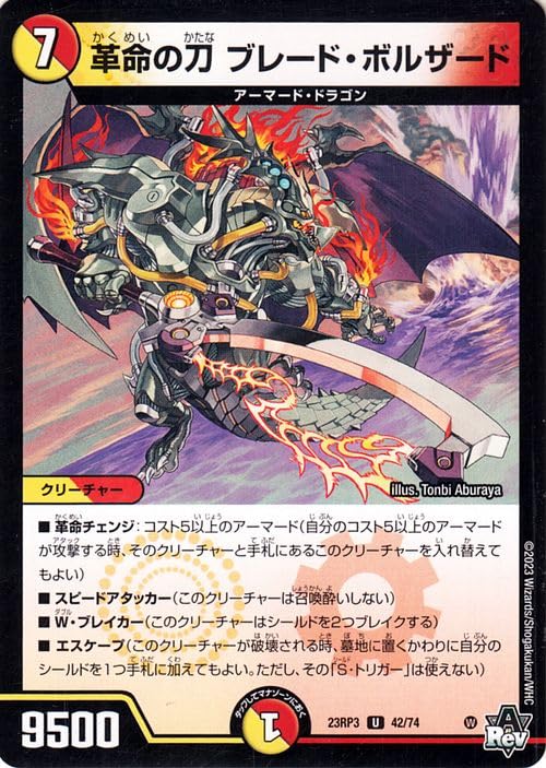Amazon.co.jp: デュエルマスターズ アビス・レボリューション 革命の刀