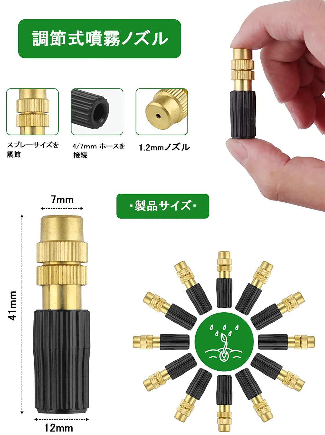 Amazon | 噴霧ノズル 霧吹き ミストノズル 20個入り 調整可能 真鍮製