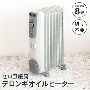 Amazon | DeLonghi (デロンギ) オイルヒーター RHJ10F0812-SG 約幅245 Amazon | DeLonghi (デロンギ) オイルヒーター RHJ10F0812-SG 約幅245